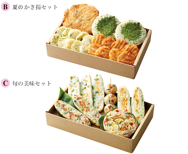 美味彩々[夏のかき揚セット＋旬の美味セット]【発送6/1～8/31】
