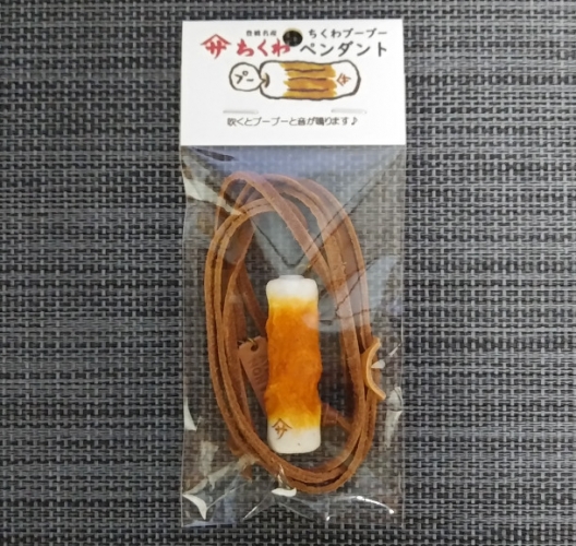 【ATELIER NON NON×ヤマサちくわ】「ちくわプープー」ペンダント
