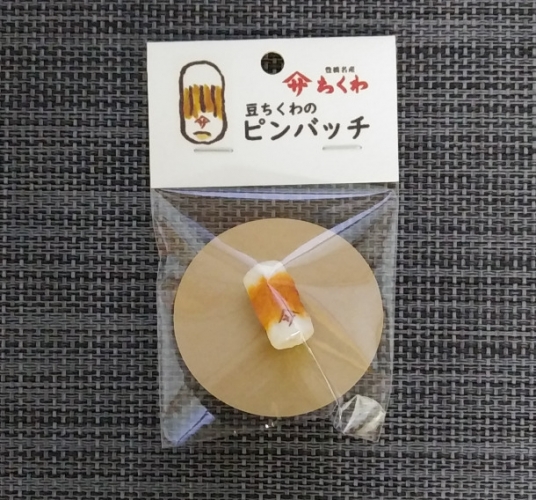 【ATELIER NON NON×ヤマサちくわ】豆ちくわピンバッチ