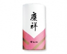慶祥蒲鉾（紅）・G