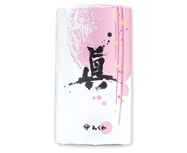 蒲鉾「眞」紅・G