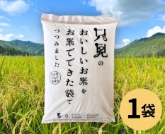 【送料込】福島県只見町産 新米「コシヒカリ5kg」【11/11より順次発送】