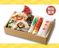【ケンミンショー放送記念・特別セット】豊橋ちくわ尽くしセット